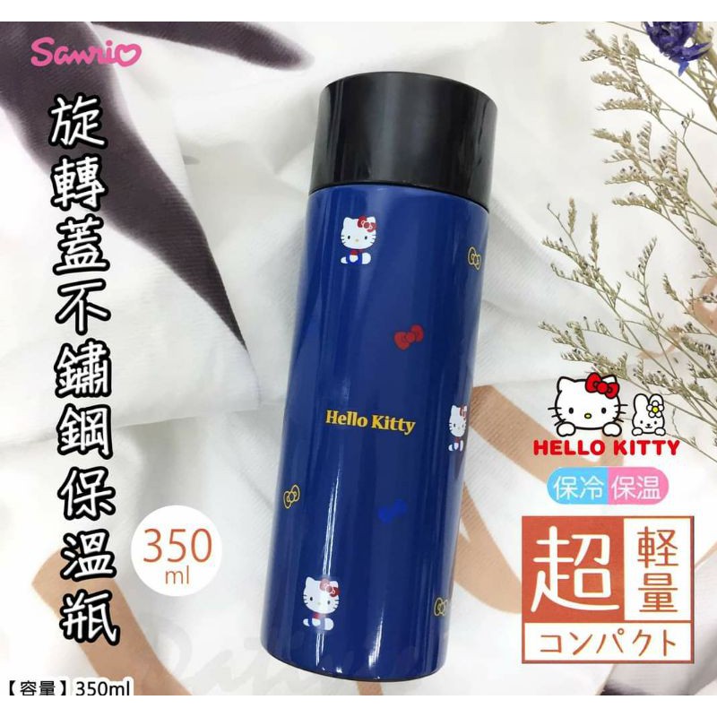 日本正版授權 三麗鷗 Hello Kitty 旋轉蓋不鏽鋼保溫瓶350ml