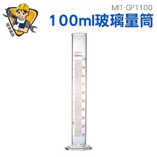 玻璃刻度量筒 100ml MIT-GPT100 精準儀錶旗艦店