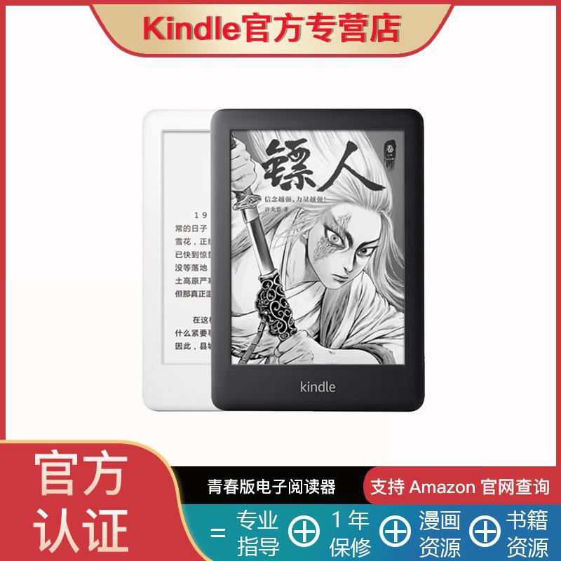 電子書閱讀器 優惠推薦 21年7月 蝦皮購物台灣