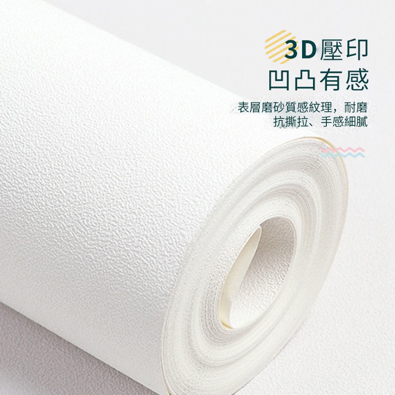 純白壁紙 優惠推薦 22年11月 蝦皮購物台灣