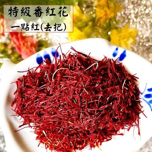 特級番紅花藏紅花 一點黃 去柄番紅花 1克 3克 袋裝 烘焙烘烤食品點心咖哩茶包美食必備 蝦皮購物