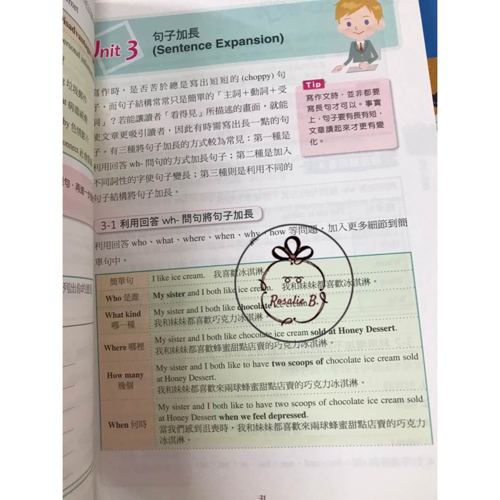 高中職 三民 英文作文這樣寫 就ok 12個英文作文必備的寫作技巧 蝦皮購物