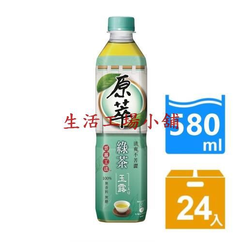 原萃 綠茶玉露 寶特瓶 580ml(24入)