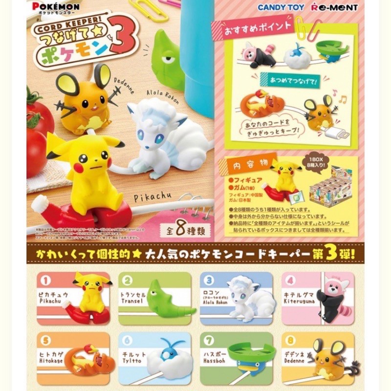 福利品 寶可夢盒玩鐵甲蛹充電線咬線保護線套現貨 蝦皮購物