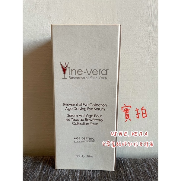 《二手》Vine.Vera 白藜蘆醇眼部抗老精華*1+白藜蘆醇錫安蒂年齡修正注射器*2