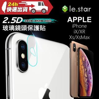 lestar APPLE iPhone iX/XR/Xs/Xs Max 2.5D軟性 9H玻璃鏡頭保護貼 高清 蘋果