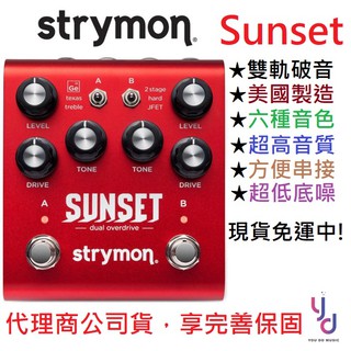 Strymon Sunset Dual Overdrive 電 吉他 內鍵 6種 破音 效果器 公司貨 贈邊壓器