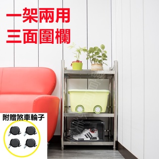【誠宜居家美學】50x35x88公分(三面圍欄)不鏽鋼 三層隙縫架-【贈輪組】"加強底部橫梁"-縫隙收納架 夾縫置物架