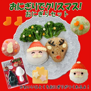 ♡松鼠日貨♡日本 Arnest 正版 聖誕老人 聖誕老公公 麋鹿 造型 飯 飯糰 模 表情 海苔 切模 蔬菜 壓模