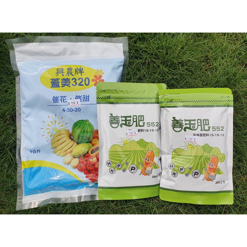 開花催甜肥組合 高磷鉀肥蓋美3 溶磷菌肥料善玉552 活菌有益菌好吸收玫瑰果樹水果花催花催甜 蝦皮購物
