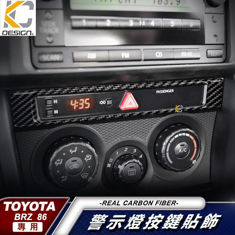 真碳纖維 豐田 TOYOTA 速霸陸 SUBARU BRZ 86 GT 大燈貼 碳纖維框 音響  中控開關 廠商直送