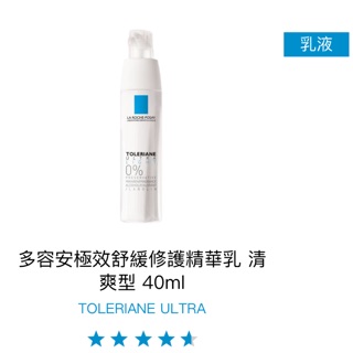 多容安極效舒緩修護精華乳 清爽型 40ml