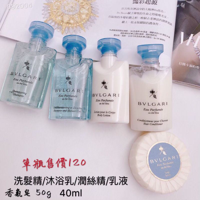 Bvlgari 寶格麗藍茶香氛洗髮精沐浴乳潤絲精乳液外出旅行游泳必備 蝦皮購物