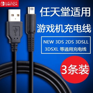 任天堂原廠充電器new3ds New3dsll Dsi 3ds 3dsll 2ds Ll Wap 002 全新盒裝 蝦皮購物