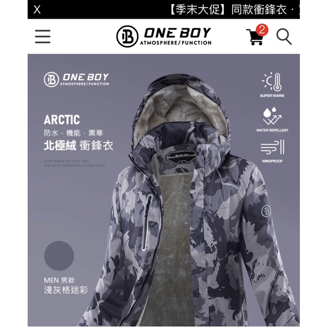 ONE BOY Arctic防水機能禦寒北極絨衝鋒衣
