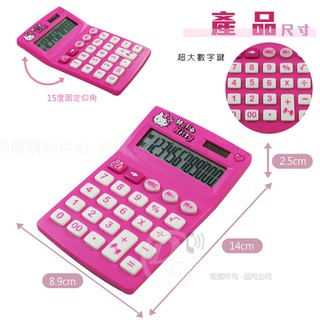 【三麗鷗】Hello Kitty LCD桌上型12位元計算機 KT-200