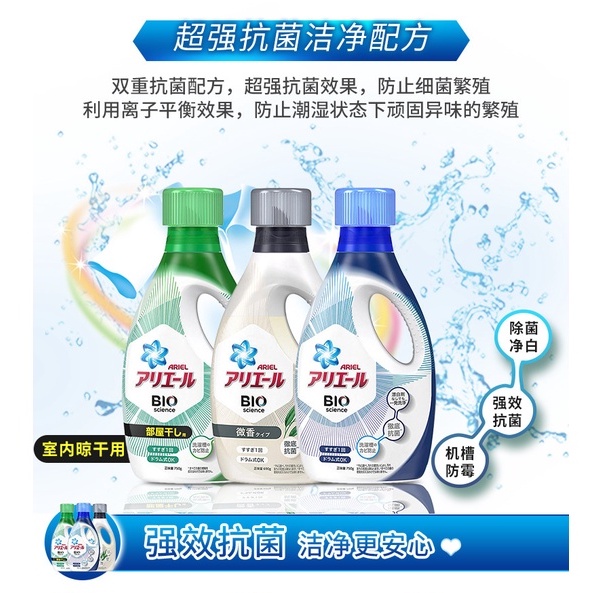 【百易購】P&amp;G ARIEL 50倍抗菌防霉濃縮洗衣精 超濃縮洗衣精 P&amp;G濃縮洗衣精寶僑 ARIEL 50倍抗菌防霉