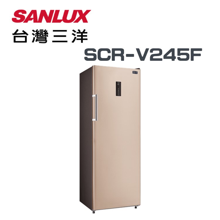 ✿聊聊最便宜✿全台配裝✿全新未拆箱 SCR-V245F【SANLUX 台灣三洋】240公升變頻無霜直立式冷凍櫃