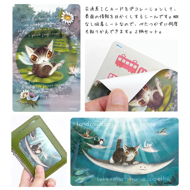 瓦奇菲爾德wachifield 悠遊卡靜電貼紙 一組兩張 蝦皮購物