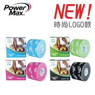 START SPORT▹POWER MAX給力貼 肌效能貼布 肌貼 Power款/設計時尚LOGO款 運動貼布 防護膠帶