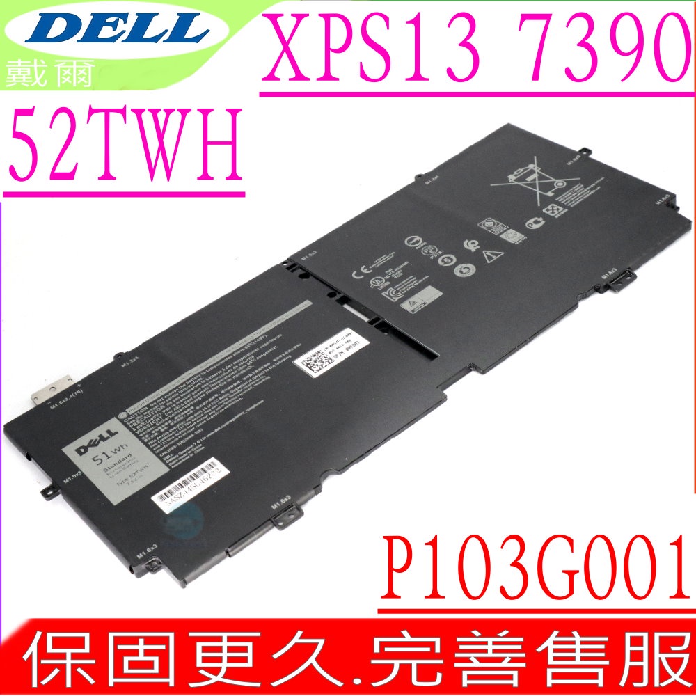 DELL 52TWH 電池 適用 戴爾 XPS 13 7390 9310 2in1 P103G002 P103G001