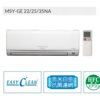 MITSUBISHI三菱 3~4坪【靜音大師】變頻一對一分離式冷氣 MSY-GE25NA/MUY-GE25NA