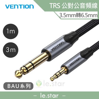 VENTION 威迅 BAU系列 TRS 3.5mm 公對 6.5mm公音頻線 公司貨 音質飽滿 音質細膩