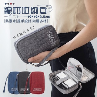 隨身硬碟收納包 行動電源收納包 潛水布收納包 軟布包 行動電源收納套 行動電源包 收納包 3C收納包