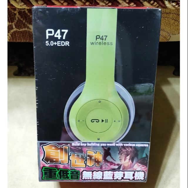 【免運活動中】Wireless P47重低音無線藍芽耳機🎧