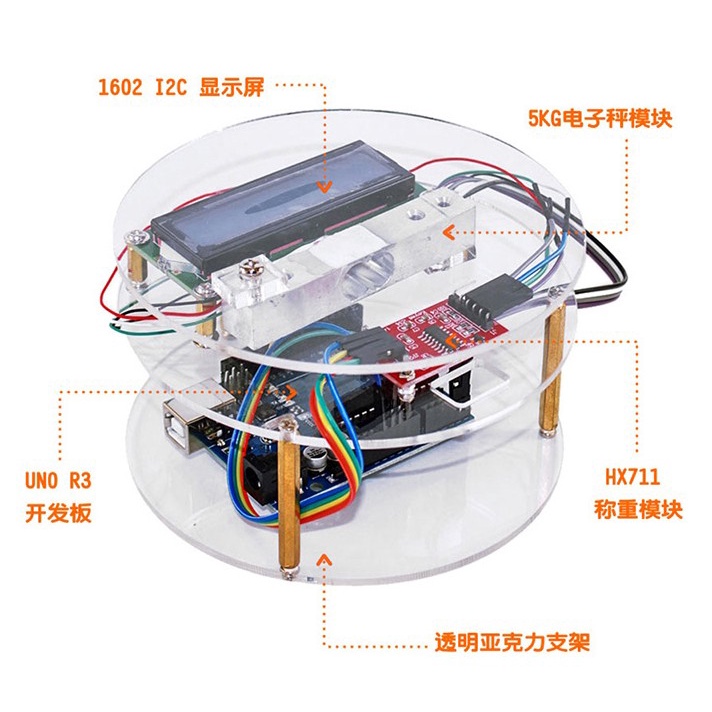 5Kg秤重 稱重+HX711傳感器+迷你支架/DIY 電子秤套餐(套餐三)，配Arduino UNO、1602 LCD屏