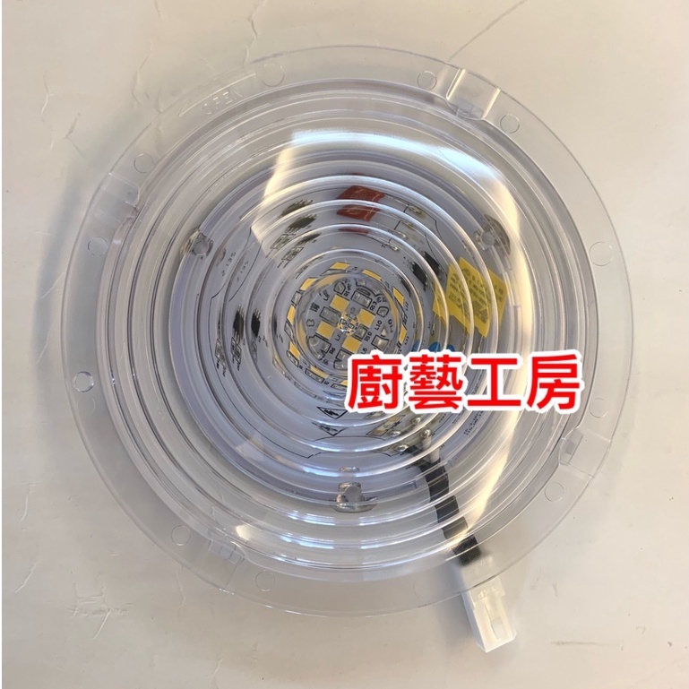 【原廠】櫻花油煙機LED 5W 圓形燈組 適用:R3261/3262/R3260/3500DL/R3680/R3250