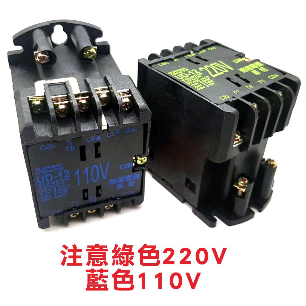 遙控達人 添誠電磁開關 110v 添誠電動捲門添誠馬達專用繼電器鐵捲門馬達控制器安裝修理 蝦皮購物