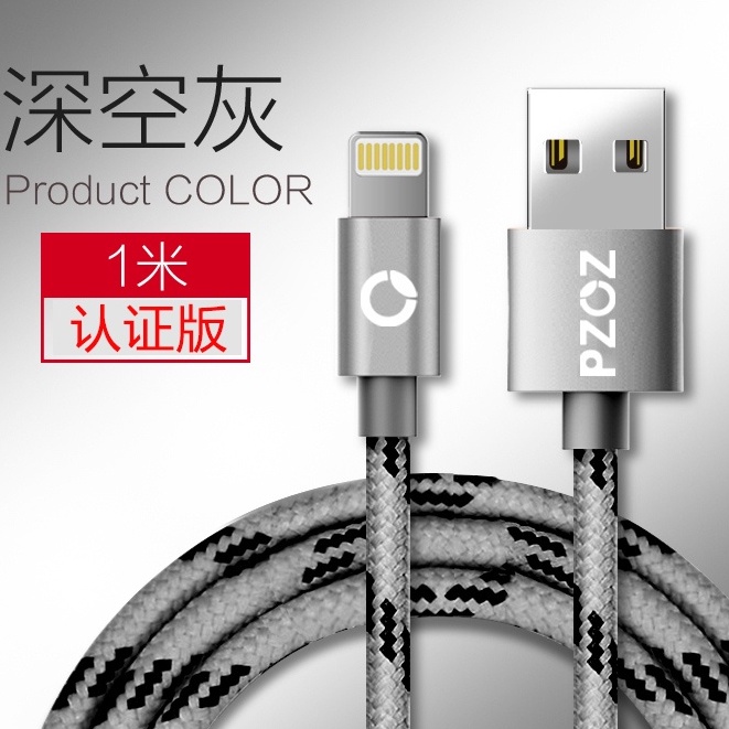 台灣 MFi 蘋果認證USB-A to Lightning充電線 傳輸線 Apple 1M長 耐拉扯  蘋果 iPho