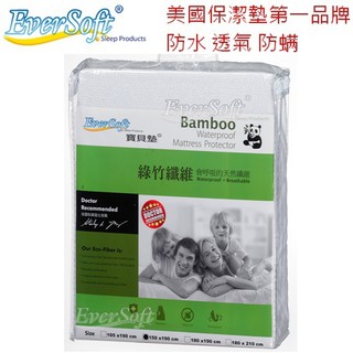 【Ever Soft 】 寶貝墊 Bamboo 綠竹纖維 保潔床墊