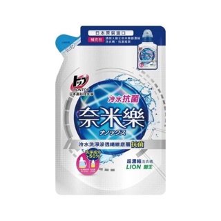日本獅王奈米樂超濃縮洗衣精補充包