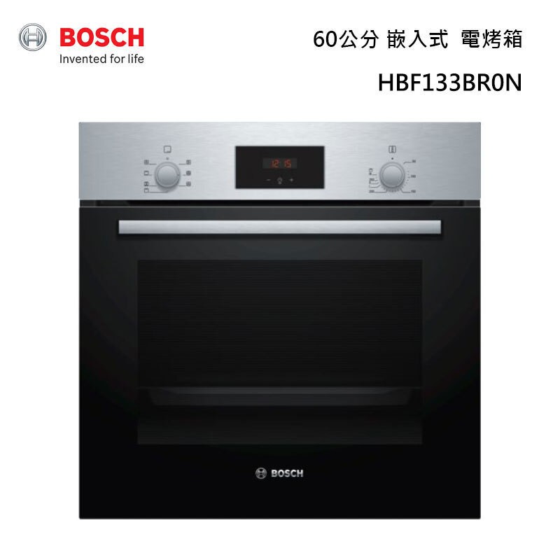 【直營經銷商.公司貨】BOSCH 博世 HBF133BR0N 2系列 嵌入式烤箱