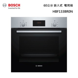 【直營經銷商.公司貨】BOSCH 博世 HBF133BR0N 2系列 嵌入式烤箱