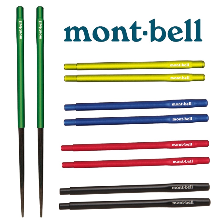 【台灣黑熊】日本 mont-bell Nobashi Chopsticks輕量可收納鋁合金筷 伸縮筷 1124186