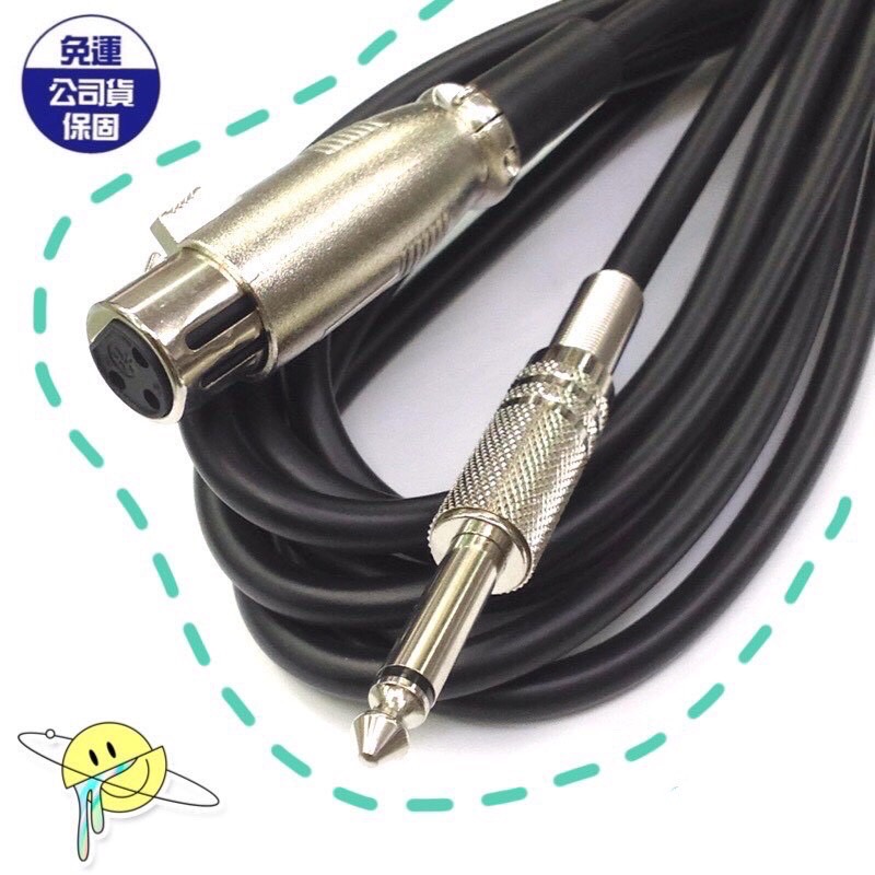 【現貨】麥克風線 6.3mm 6.3 轉 XLR 母 6.3 cannon 麥克風 有線麥克風 弦宏樂器