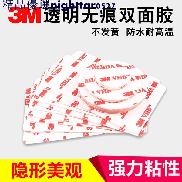 3M用品3M正品雙面膠汽車用全透明薄膠家用玻璃用強力無痕防水耐高溫膠帶