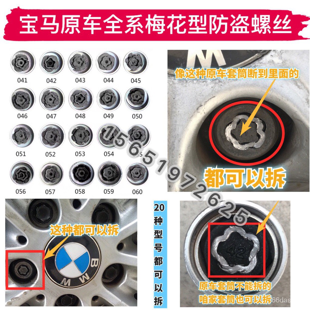 Bmw 防盜螺絲 優惠推薦 21年7月 蝦皮購物台灣
