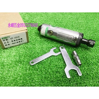 (含稅價)緯軒 臺灣製 豹發力 ST-2210 經濟型 氣動刻模機 刻磨機 最暢銷