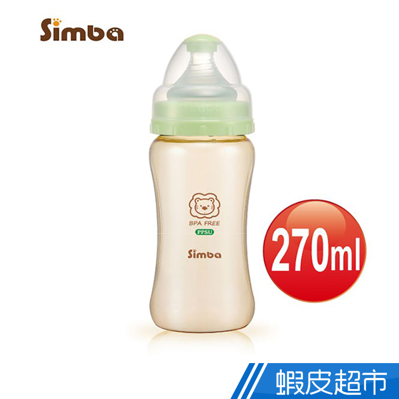 Simba小獅王辛巴 - PPSU寬口雙凹中奶瓶 270ml  現貨 蝦皮直送