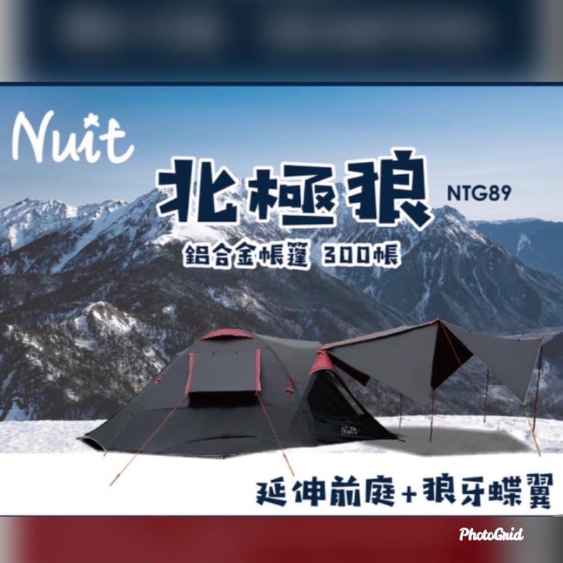 Nuit 帳篷 拍賣與ptt推薦商品 21年3月 飛比價格
