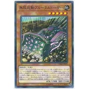 【卡の家】遊戲王 CHIM-JP022 無限起動 野蠻推土機 (普卡)