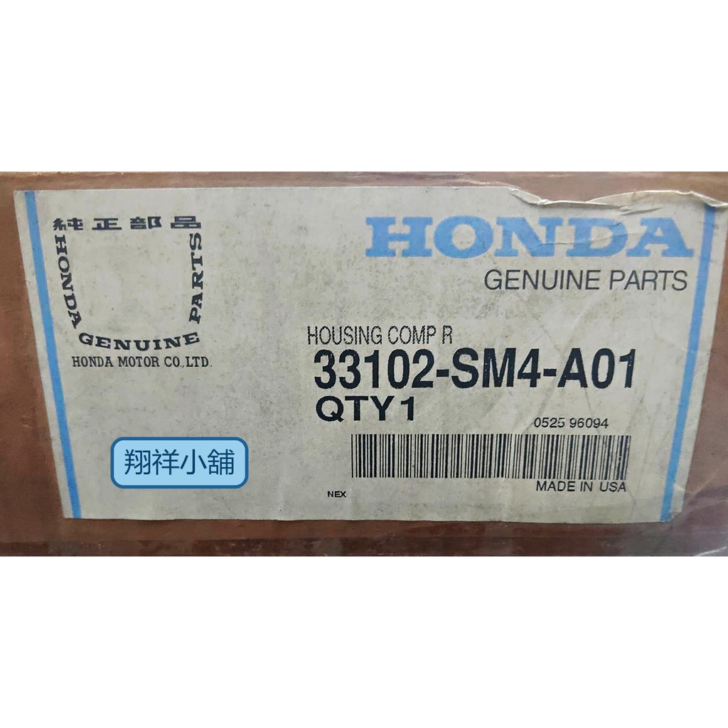 Honda ACCORD K5 大燈固定座(1990-1991年適用)美國正廠件