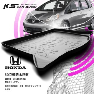 9At【3D立體防水託盤】本田 HONDA 09~14年9月 Fit ㊣臺灣製 後車箱墊 行李箱墊 後廂置物盤