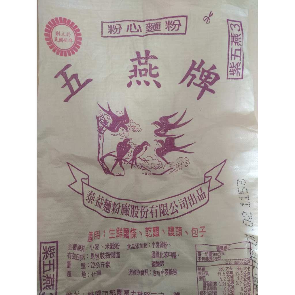 中筋麵粉的價格推薦 2021年12月 比價比個夠biggo