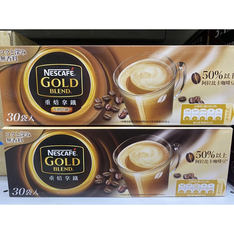 Nestle 雀巢金牌咖啡重焙拿鐵二合一/三合一口味任選(30入/盒)