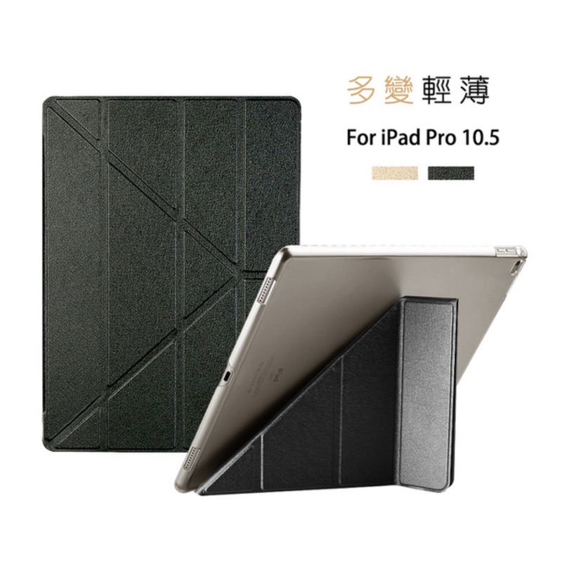 【dido shop】Apple iPad Pro 10.5吋/iPad Air 2019通用 平板皮套保護套moshi